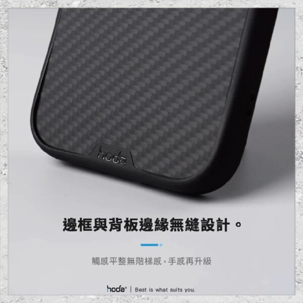 【hoda】MagSafe 幻石凱芙拉纖維保護殼 iPhone 14 系列：圖片 4