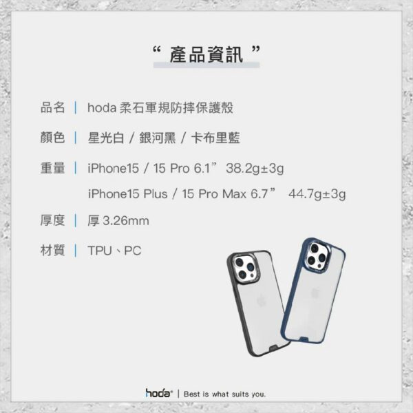 【hoda】柔石軍規防摔保護殼 iPhone 15 系列 軍規防摔殼 手機殼：圖片 11