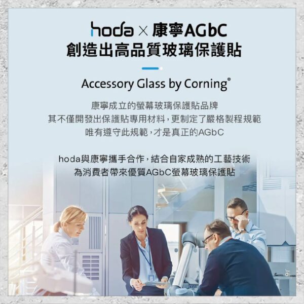 【hoda】美國康寧授權玻璃保護貼 iPhone 15 系列 附無塵太空艙貼膜神器 手機玻璃貼 保護貼：圖片 4