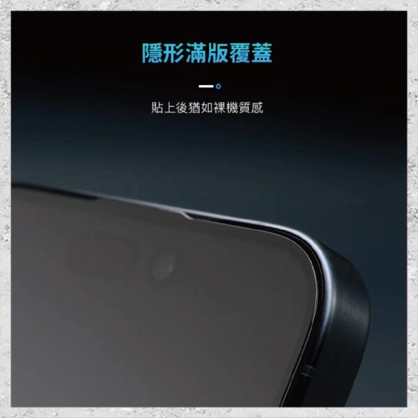 【hoda】藍寶石防窺螢幕保護貼 iPhone 15 系列 附無塵太空艙貼膜神器 手機貼 螢幕貼：圖片 13