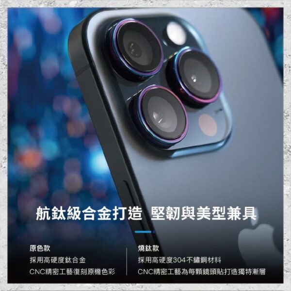 【hoda】藍寶石鏡頭保護貼 iPhone 15 / 15 Plus (原機結構設計款 2顆/組)：圖片 8