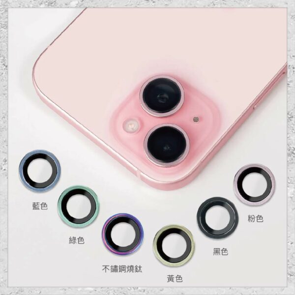 【hoda】藍寶石鏡頭保護貼 iPhone 15 / 15 Plus (原機結構設計款 2顆/組)：圖片 13
