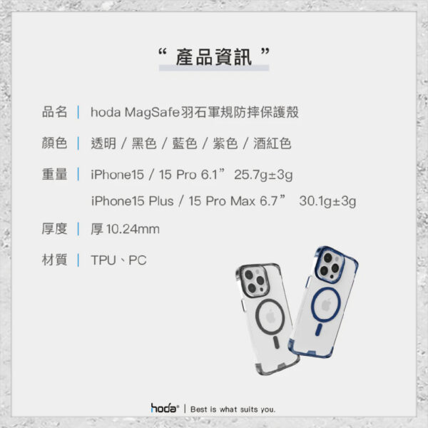 【hoda】MagSafe 羽石輕薄防摔保護殼 iPhone 15 系列 軍規防摔殼 磁吸手機殼：圖片 11