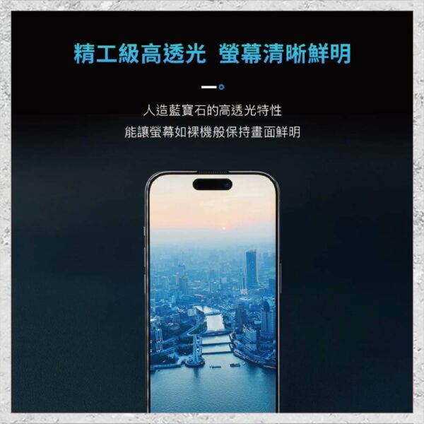 【hoda】藍寶石螢幕保護貼 iPhone 15 系列 附無塵太空艙貼膜神器 手機玻璃貼 保護貼：圖片 9