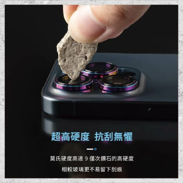 『hoda』藍寶石鏡頭保護貼 for iPhone16 Pro/Pro Max(3顆/組) 鏡頭貼：圖片 9