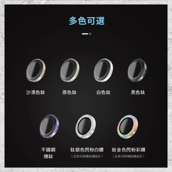 『hoda』藍寶石鏡頭保護貼 for iPhone16 Pro/Pro Max(3顆/組) 鏡頭貼：圖片 14