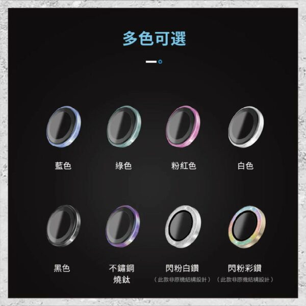 『hoda』藍寶石鏡頭保護貼 for iPhone16/16 Plus(2顆/組) 鏡頭貼：圖片 14