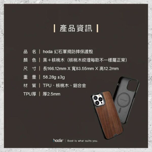 【hoda】MagSafe 幻石核桃木保護殼 iPhone 13 Pro Max：圖片 9