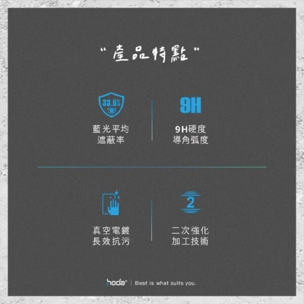 【hoda】電競磨砂抗藍光玻璃保護貼 iPhone 12 系列 手機玻璃貼：圖片 3