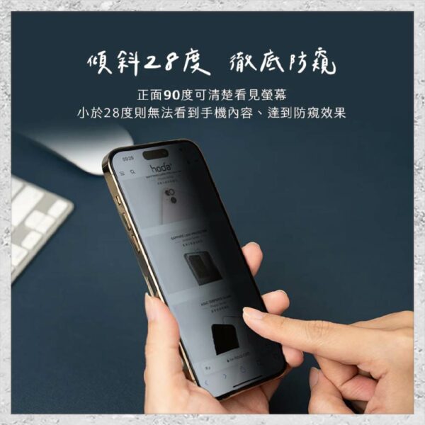 【hoda】AR抗反射防窺玻璃保護貼 iPhone 14 / 13 系列 附無塵太空艙貼膜神器 手機玻璃貼 螢幕貼：圖片 4