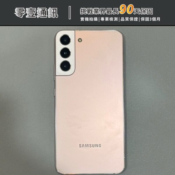 台中中古手機買賣推薦 ｜SAMSUNG Galaxy S22 256GB 中古機 二手機 福利機｜零壹通訊