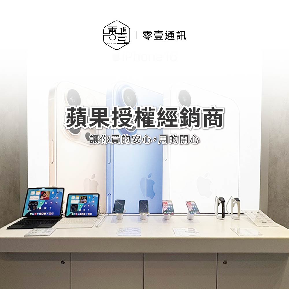 台中手機店 | 台中高價回收手機秘訣｜為什麼這3種手機最保值？ | 零壹通訊