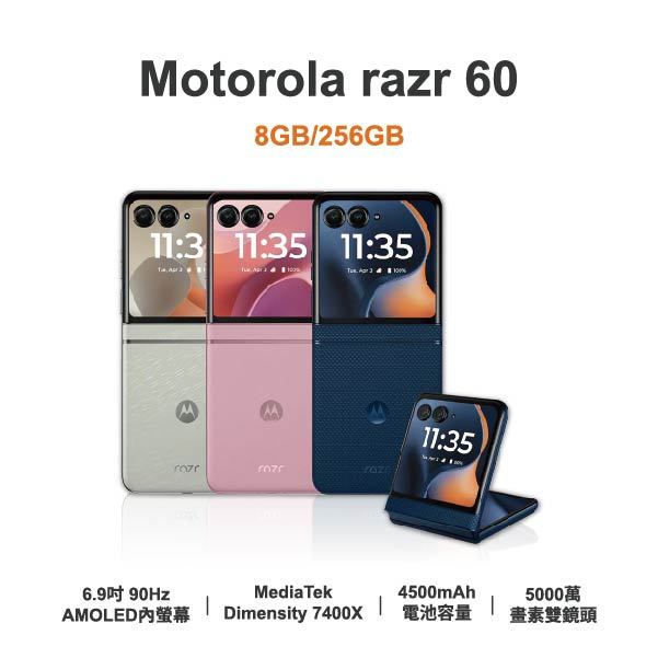 台中手機店 | 【Motorola】razr 60 6.9吋 全新手機 智慧型手機 原廠保固1年 | 零壹通訊