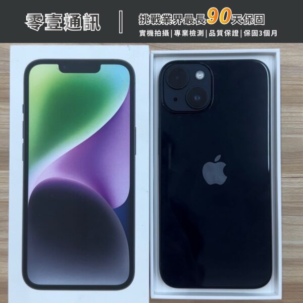 台中中古手機買賣推薦 ｜Apple iPhone 14 256GB 中古機 二手機 福利機｜零壹通訊