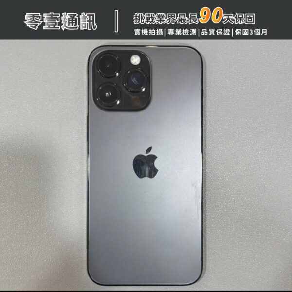 台中中古手機買賣推薦 ｜Apple iPhone 14 Pro Max 256GB 中古機 二手機 福利機｜零壹通訊