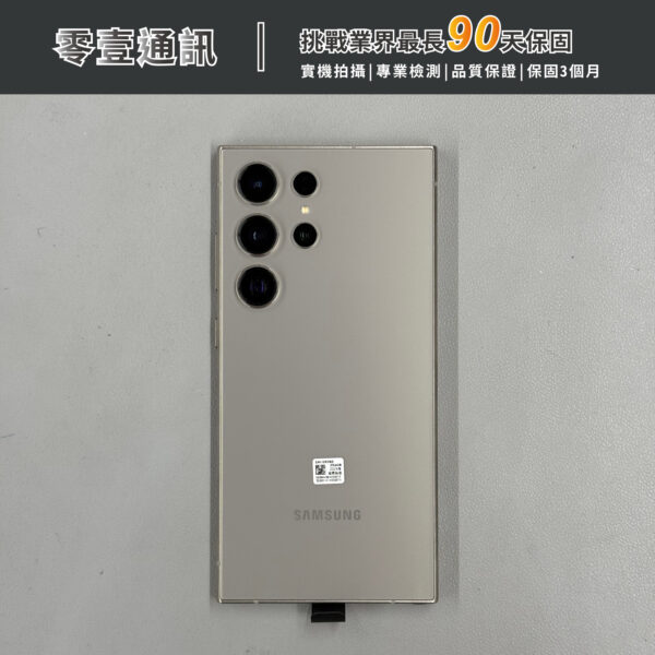台中中古手機買賣推薦 ｜SAMSUNG Galaxy S24 Ultra 256GB 中古機 二手機 福利機｜零壹通訊