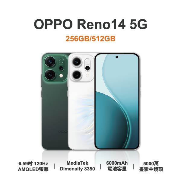 台中手機店 | 【OPPO】Reno14 5G 6.59吋 全新手機 智慧型手機 原廠保固1年 | 零壹通訊