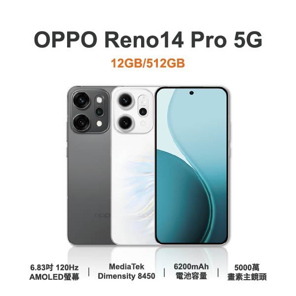 台中手機店 | 【OPPO】 Reno14 Pro 5G 6.83吋 全新手機 智慧型手機 原廠保固1年 | 零壹通訊