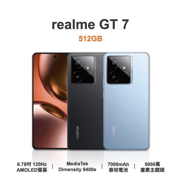 台中手機店 | 【realme】GT 7 6.78吋 全新手機 智慧型手機 原廠保固1年 | 零壹通訊