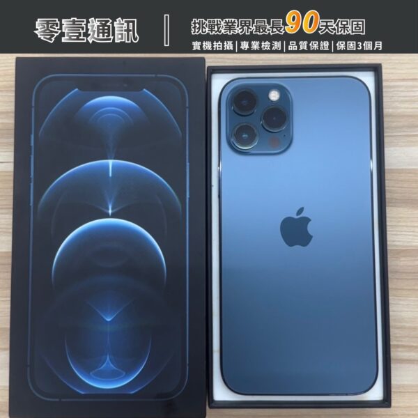 台中中古手機買賣推薦 ｜Apple iPhone 12 Pro Max 512GB 中古機 二手機 福利機｜零壹通訊