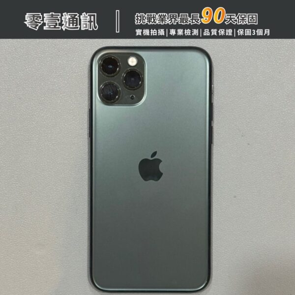 台中中古手機買賣推薦 ｜Apple iPhone 11 Pro 256GB 中古機 二手機 福利機｜零壹通訊