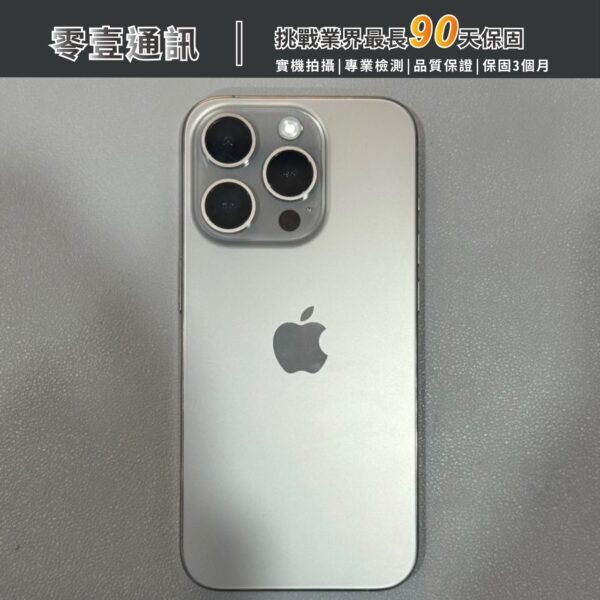 台中中古手機買賣推薦 ｜Apple iPhone 15 Pro 256GB 中古機 二手機 福利機｜零壹通訊