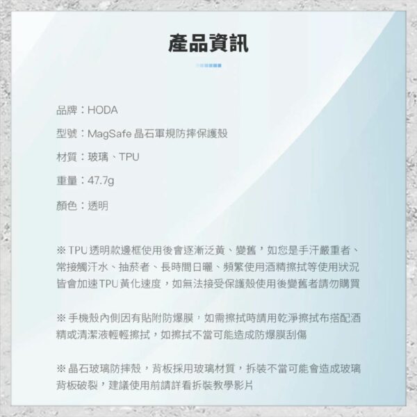 【hoda】MagSafe 晶石玻璃軍規防摔保護殼 iPhone 16e 軍規防摔殼 磁吸手機殼：圖片 6