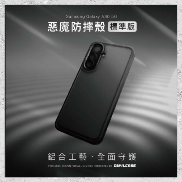 『DEVILCASE』惡魔防摔殼 標準版 For Samsung Galaxy A36 5G 軍規手機殼：圖片 2