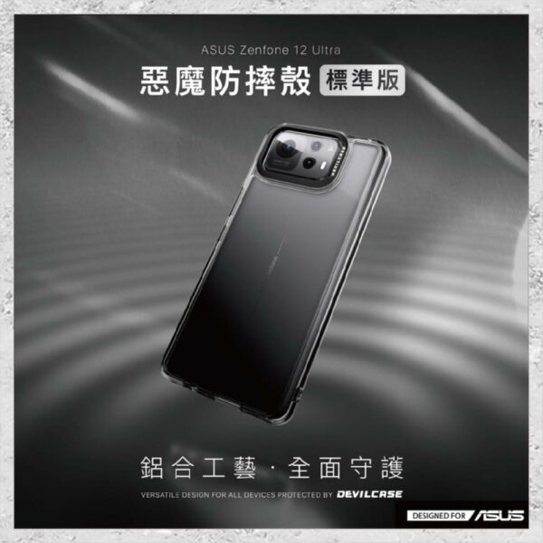 『DEVILCASE』惡魔防摔殼 標準版 For ASUS Zenfone 12 Ultra 軍規手機殼：圖片 2
