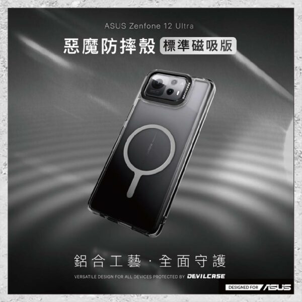 『DEVILCASE』惡魔防摔殼 標準磁吸版 For ASUS Zenfone 12 Ultra 軍規手機殼：圖片 2