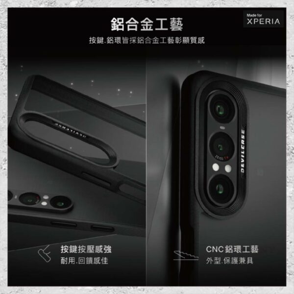 『DEVILCASE』惡魔防摔殼 標準磁吸版 For SONY Xperia 1 VII 軍規手機殼：圖片 7