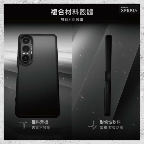 『DEVILCASE』惡魔防摔殼 標準磁吸版 For SONY Xperia 1 VII 軍規手機殼：圖片 6