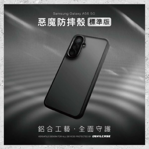 『DEVILCASE』惡魔防摔殼 標準版 For Samsung Galaxy A56 5G 軍規手機殼：圖片 2