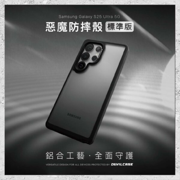 『DEVILCASE』惡魔防摔殼 標準磁吸版 For Samsung Galaxy S25系列 S25/S25+/S25 Ultra 軍規手機殼：圖片 2