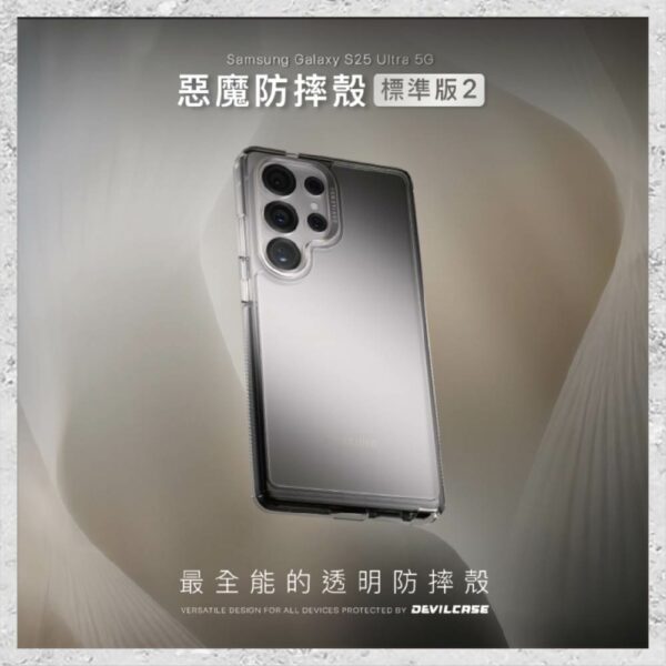 『DEVILCASE』惡魔防摔殼 標準版2 For Samsung Galaxy S25 Ultra 軍規手機殼：圖片 2