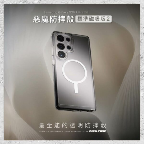 『DEVILCASE』惡魔防摔殼 標準磁吸版2 For Samsung Galaxy S25 Ultra 軍規手機殼：圖片 2