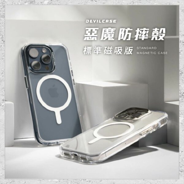 『DEVILCASE』惡魔防摔殼 標準磁吸版 For iPhone 16e 軍規手機殼：圖片 2