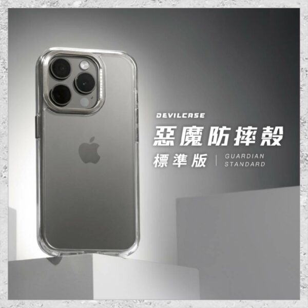 『DEVILCASE』惡魔防摔殼 標準版 For iPhone 16e 軍規手機殼：圖片 2
