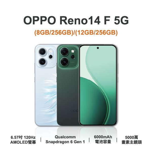 台中手機店 | 【OPPO】Reno14 F 5G 6.57吋 全新手機 智慧型手機 原廠保固1年 | 零壹通訊