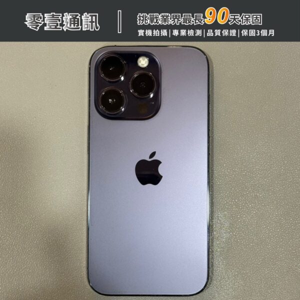 台中中古手機買賣推薦 ｜Apple iPhone 14 Pro 128GB 中古機 二手機 福利機｜零壹通訊