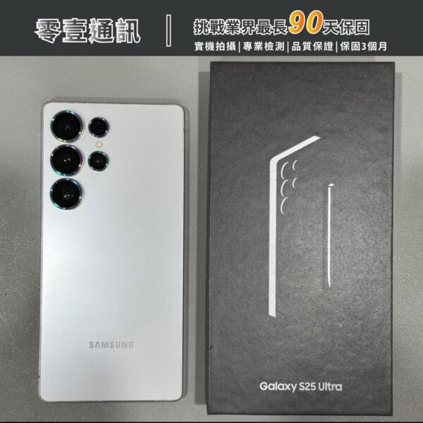 台中中古手機買賣推薦 ｜SAMSUNG Galaxy S25 Ultra 中古機 二手機 福利機｜零壹通訊