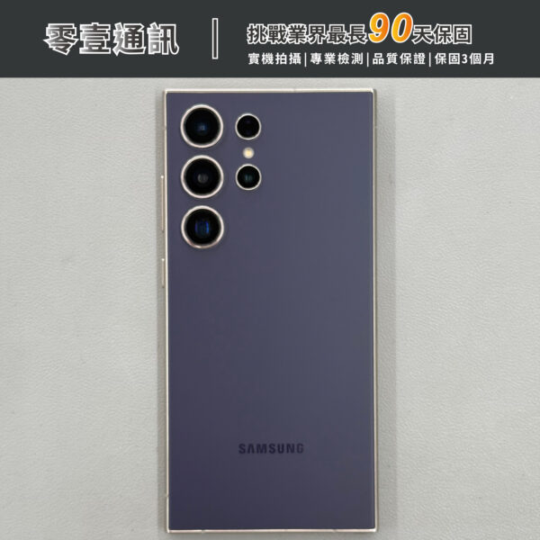 台中中古手機買賣推薦 ｜SAMSUNG Galaxy S24 Ultra 512GB 中古機 二手機 福利機｜零壹通訊