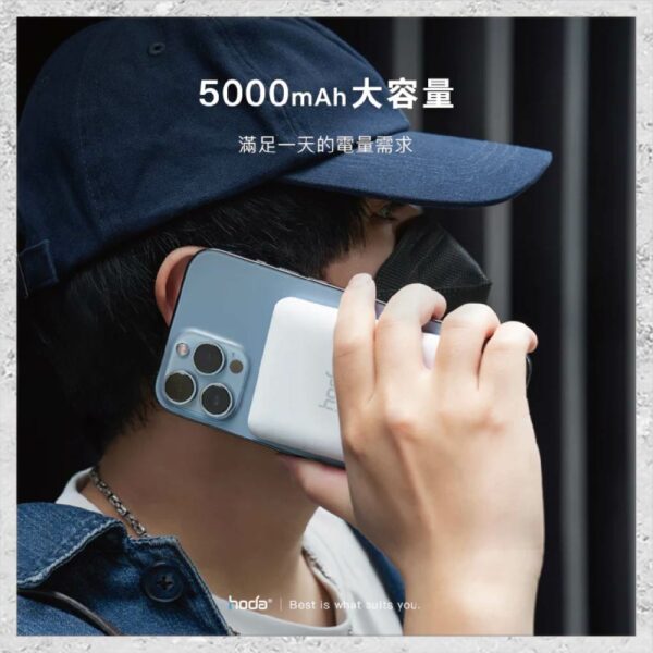 『hoda』5000mAh 磁吸式行動電源 MagSafe磁吸行充：圖片 8