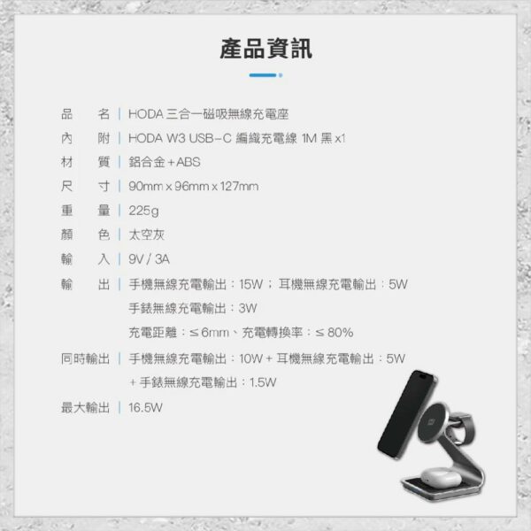 『hoda』三合一磁吸無線充電座 (內附 A to C 充電線)：圖片 8