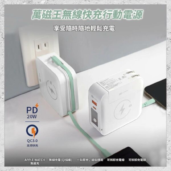 『hoda』10000mAh 萬磁王無線快充行動電源：圖片 2