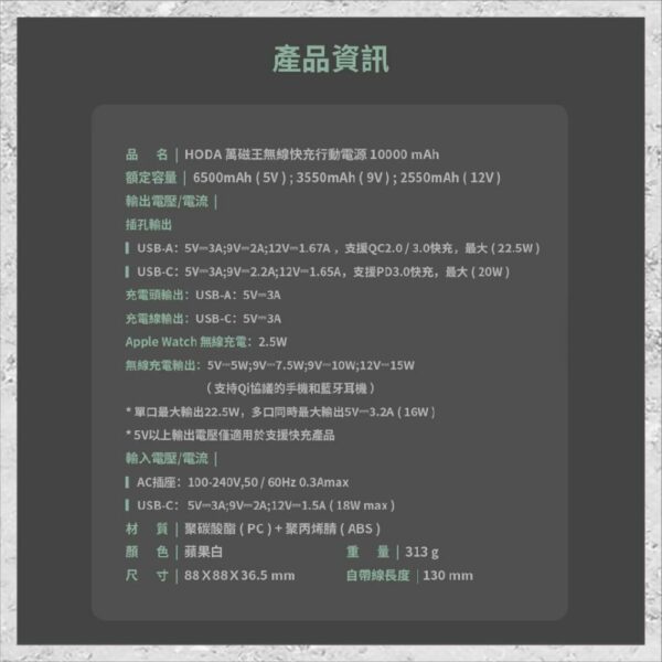 『hoda』10000mAh 萬磁王無線快充行動電源：圖片 8