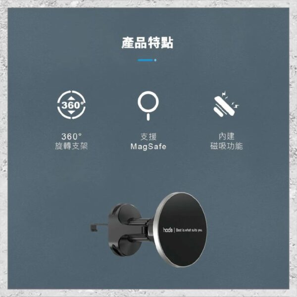 『hoda』鋁合金車用出風口磁吸手機支架 (支援MagSafe磁吸)：圖片 3