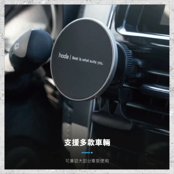 『hoda』鋁合金車用出風口磁吸手機支架 (支援MagSafe磁吸)：圖片 4