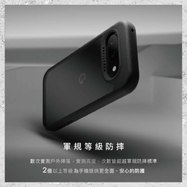 『DEVILCASE』惡魔防摔殼 Lite Plus 抗菌版 For Google Pixel 9a 軍規手機殼：圖片 3