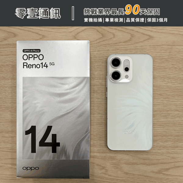 台中中古手機買賣推薦 ｜OPPO Reno 14 5G 256GB 絢彩白 中古機 二手機 福利機｜零壹通訊